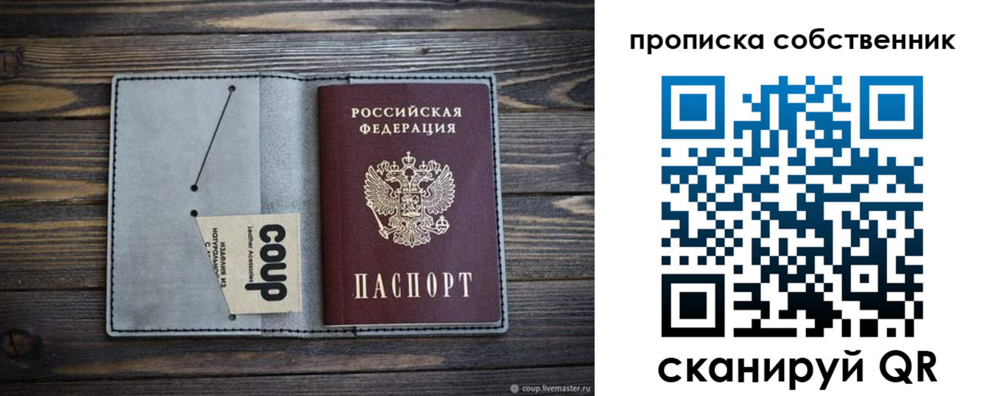 прописка для военкомата в Невинномысске