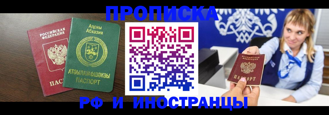 временная регистрация гарантия в Невинномысске