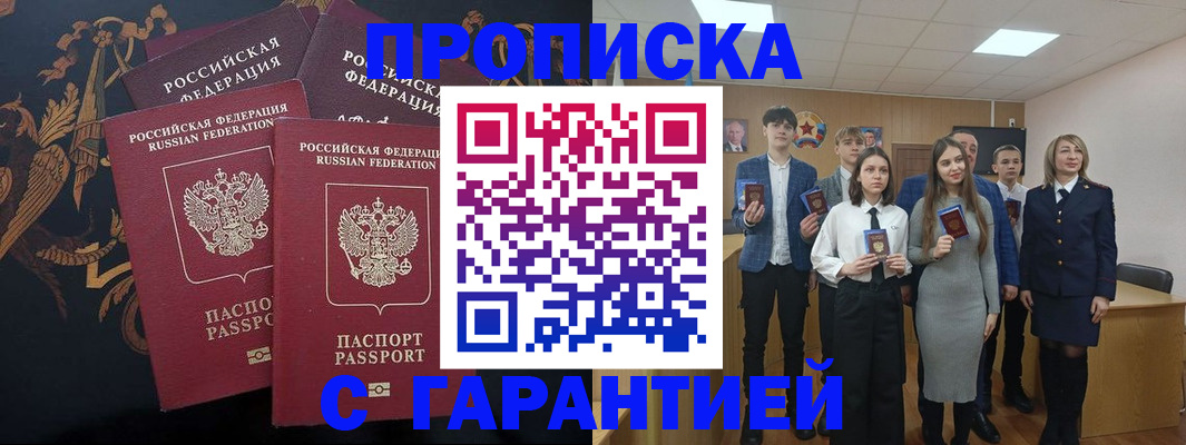 временная регистрация 2025 в Невинномысске