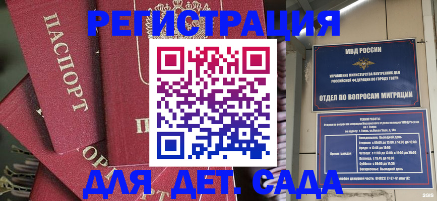 временная прописка в Невинномысске