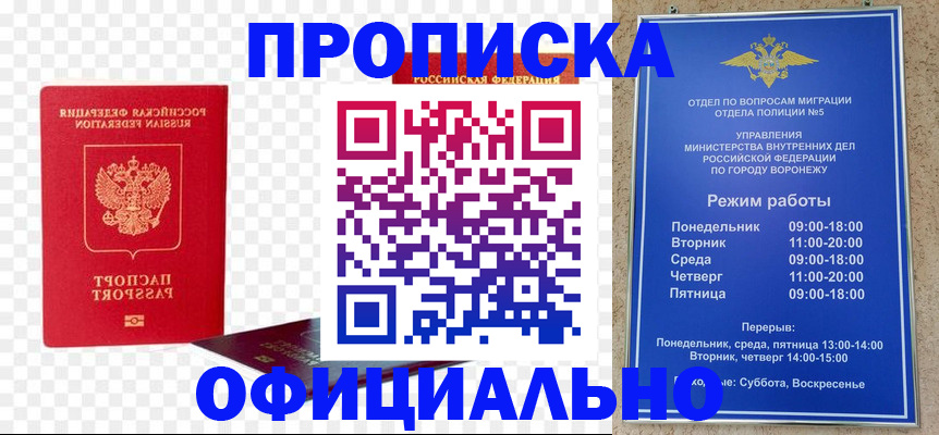временная регистрация недорого в Невинномысске