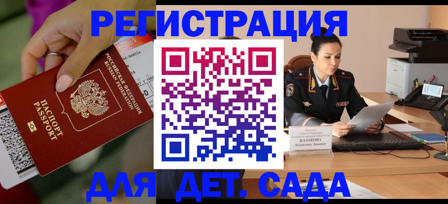 временная регистрация 2025 в Невинномысске