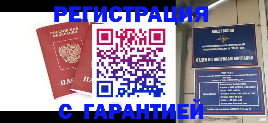 регистрация для школы в Невинномысске