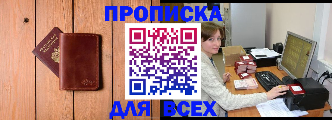 пропишу в квартире в Невинномысске