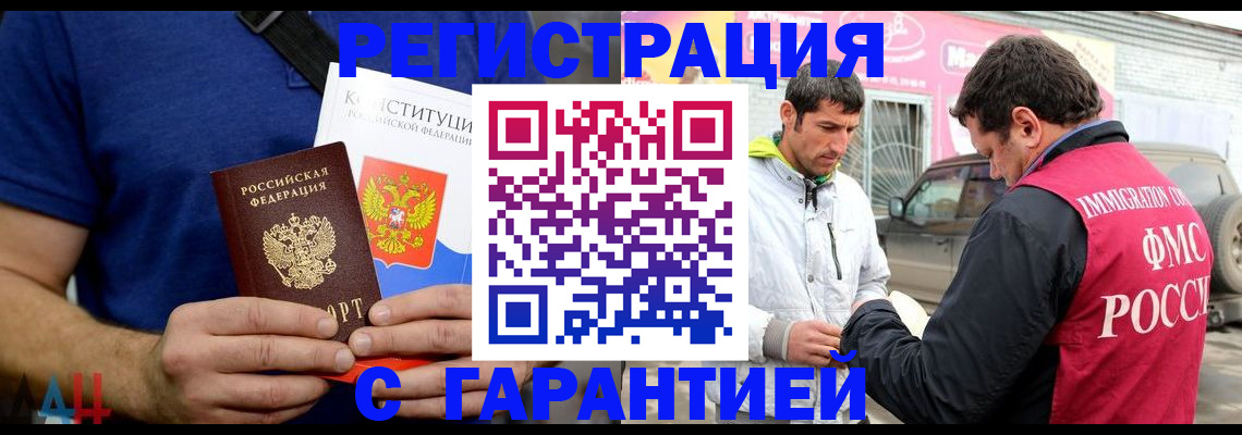 прописка в квартире в Невинномысске