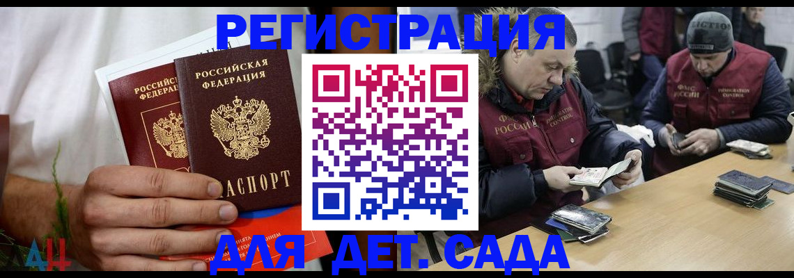 прописка регистрация в Невинномысске